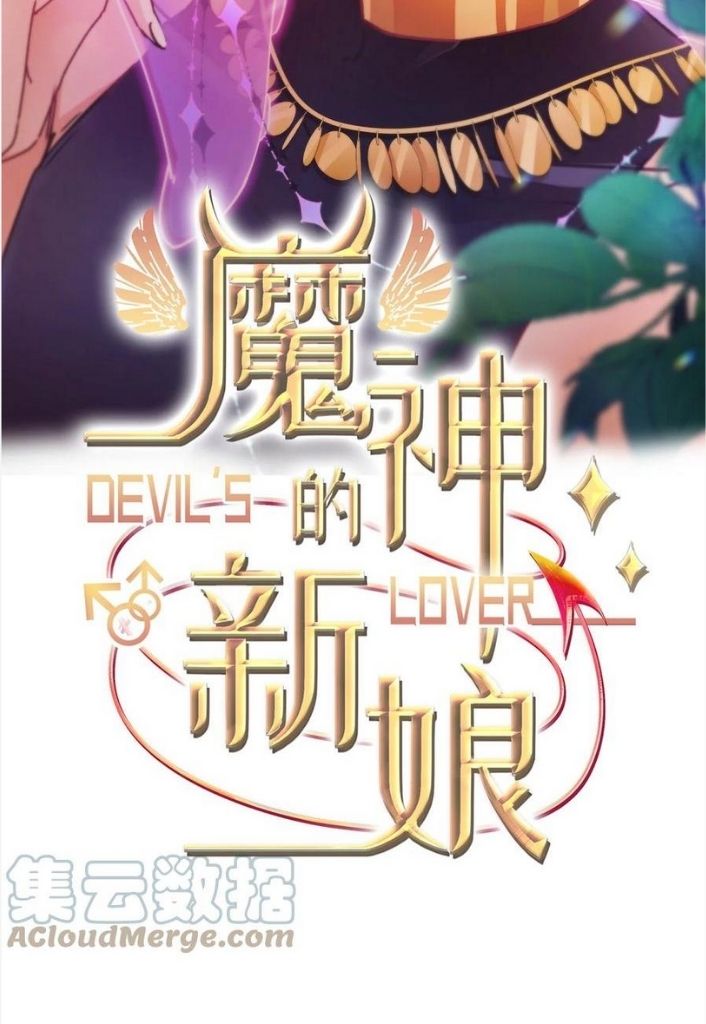 Devil's Bride - Chapter 173