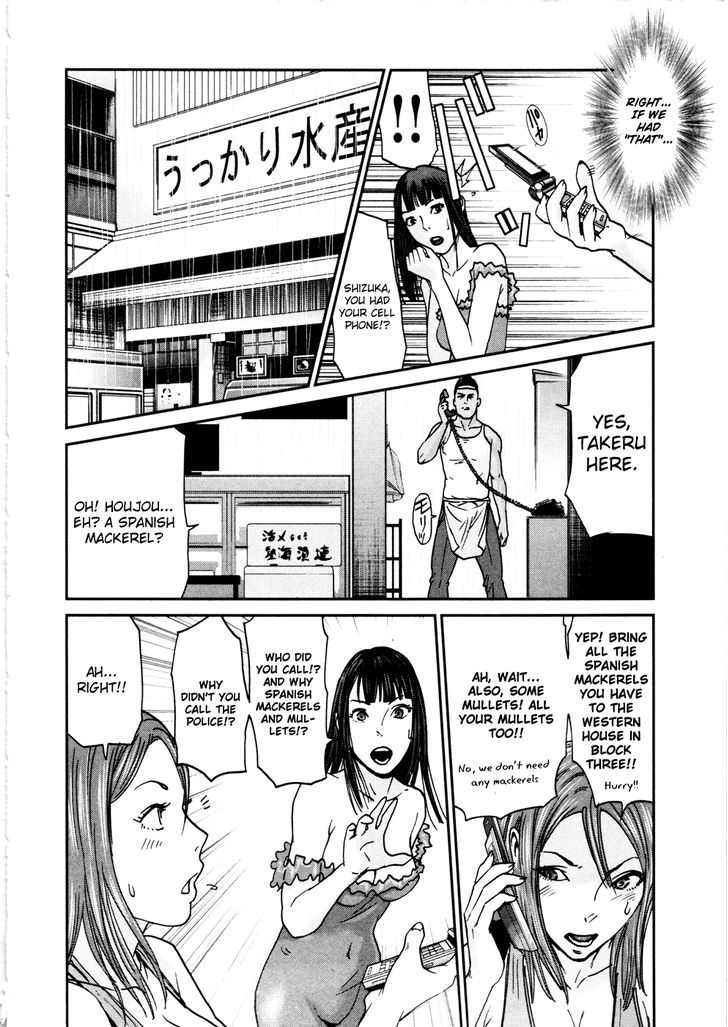 Yarisugi Companion To Atashi Monogatari - Vol.1 Chapter 11 : Huge Companion