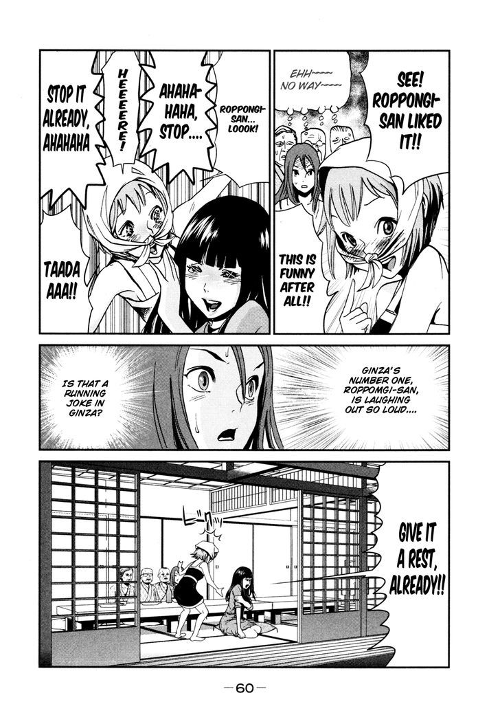 Yarisugi Companion To Atashi Monogatari - Vol.1 Chapter 3 : Capital Companion