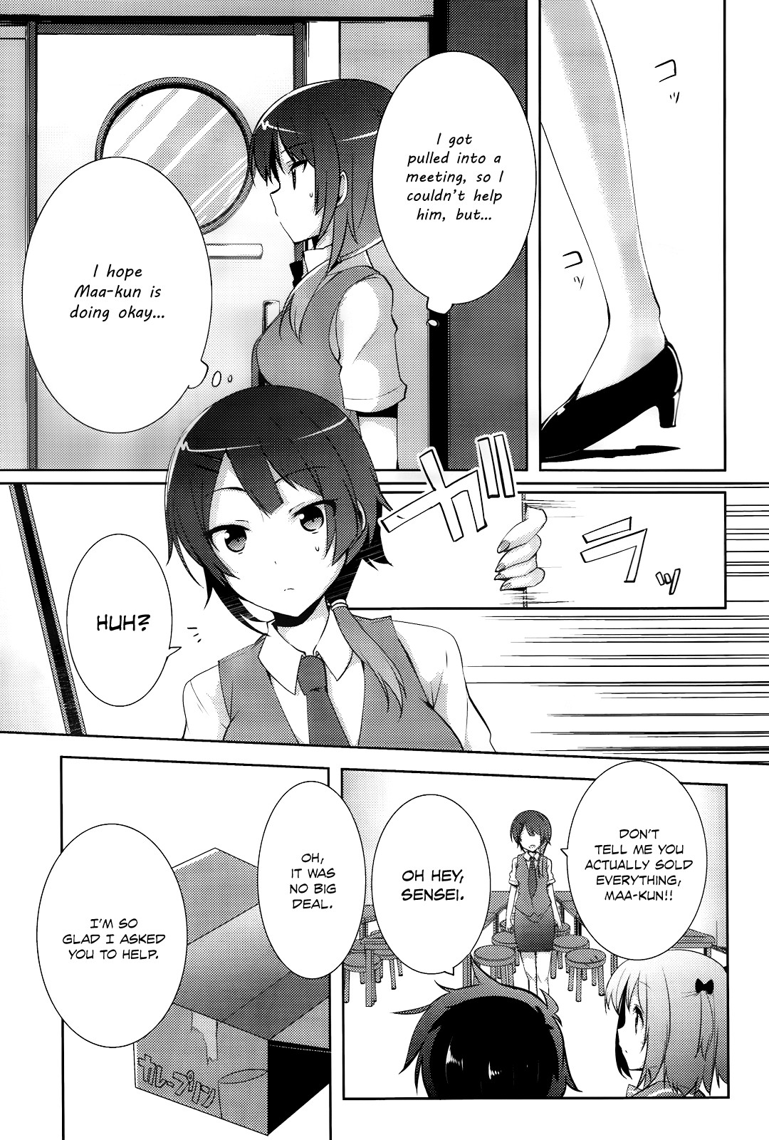 Hataraku Maou-Sama! High School! - Chapter 5