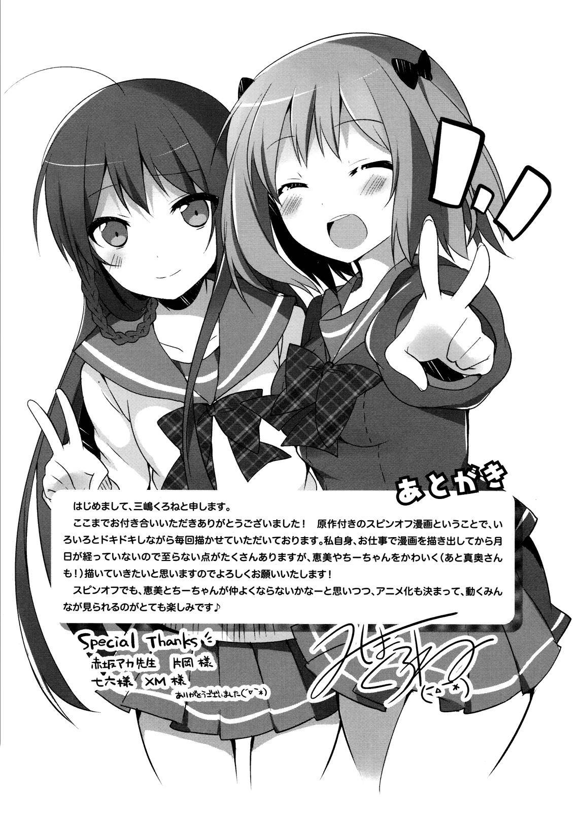 Hataraku Maou-Sama! High School! - Chapter 7