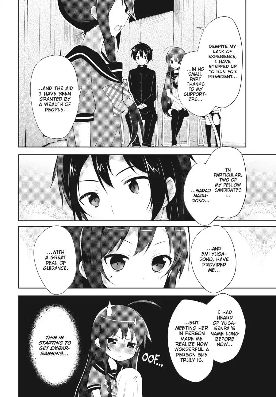 Hataraku Maou-Sama! High School! - Chapter 23