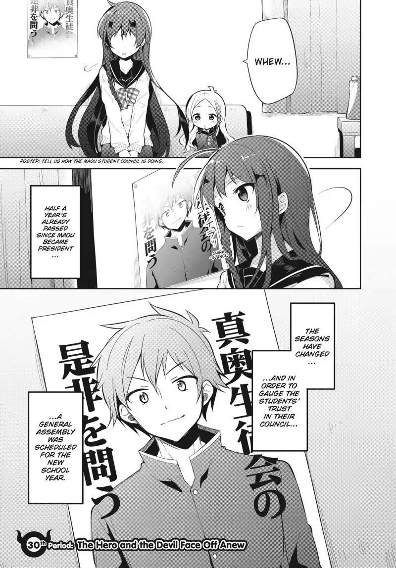 Hataraku Maou-Sama! High School! - Chapter 30