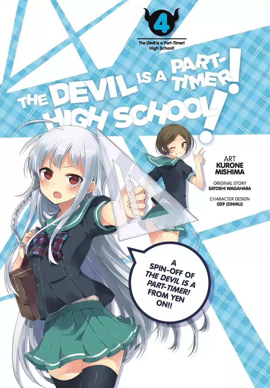 Hataraku Maou-Sama! High School! - Chapter 20