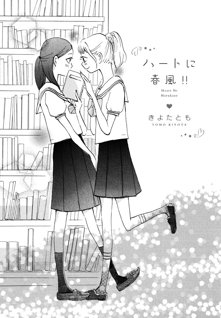 Heart Ni Harukaze!! - Chapter 1