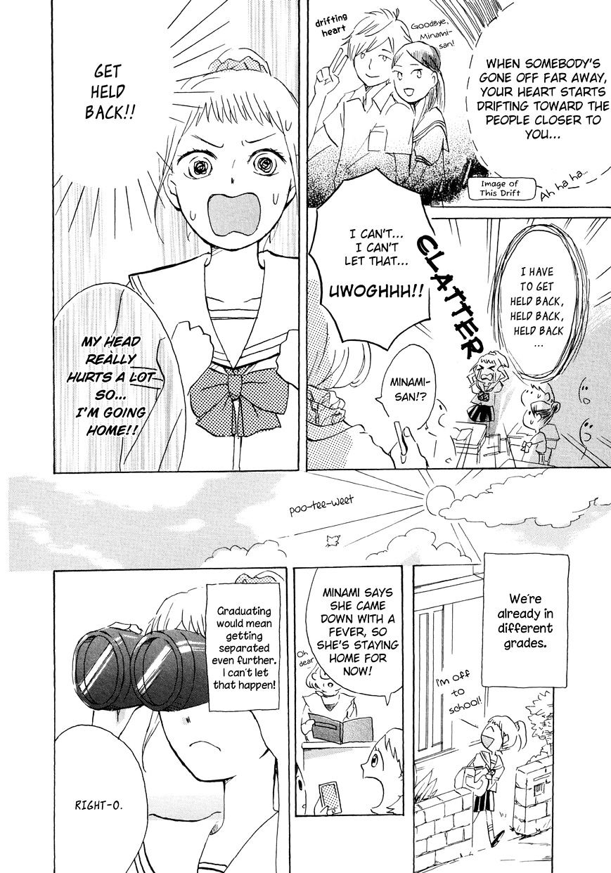 Heart Ni Harukaze!! - Chapter 1