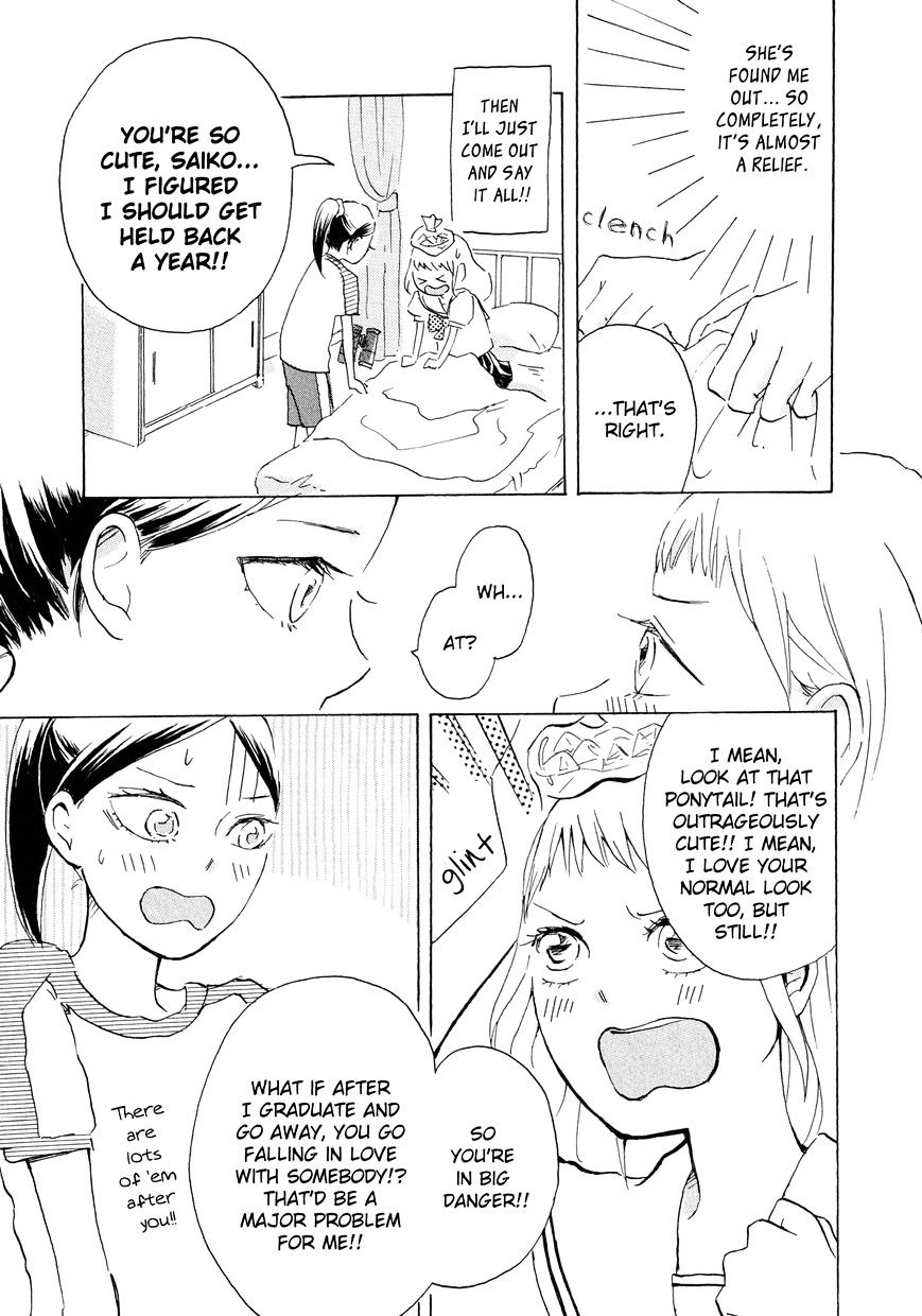 Heart Ni Harukaze!! - Chapter 1