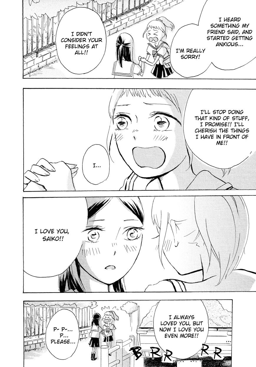 Heart Ni Harukaze!! - Chapter 1