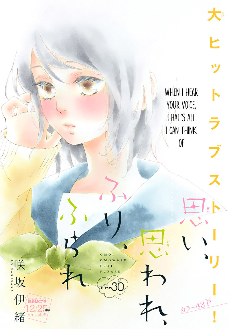 Omoi, Omoware, Furi, Furare - Chapter 30