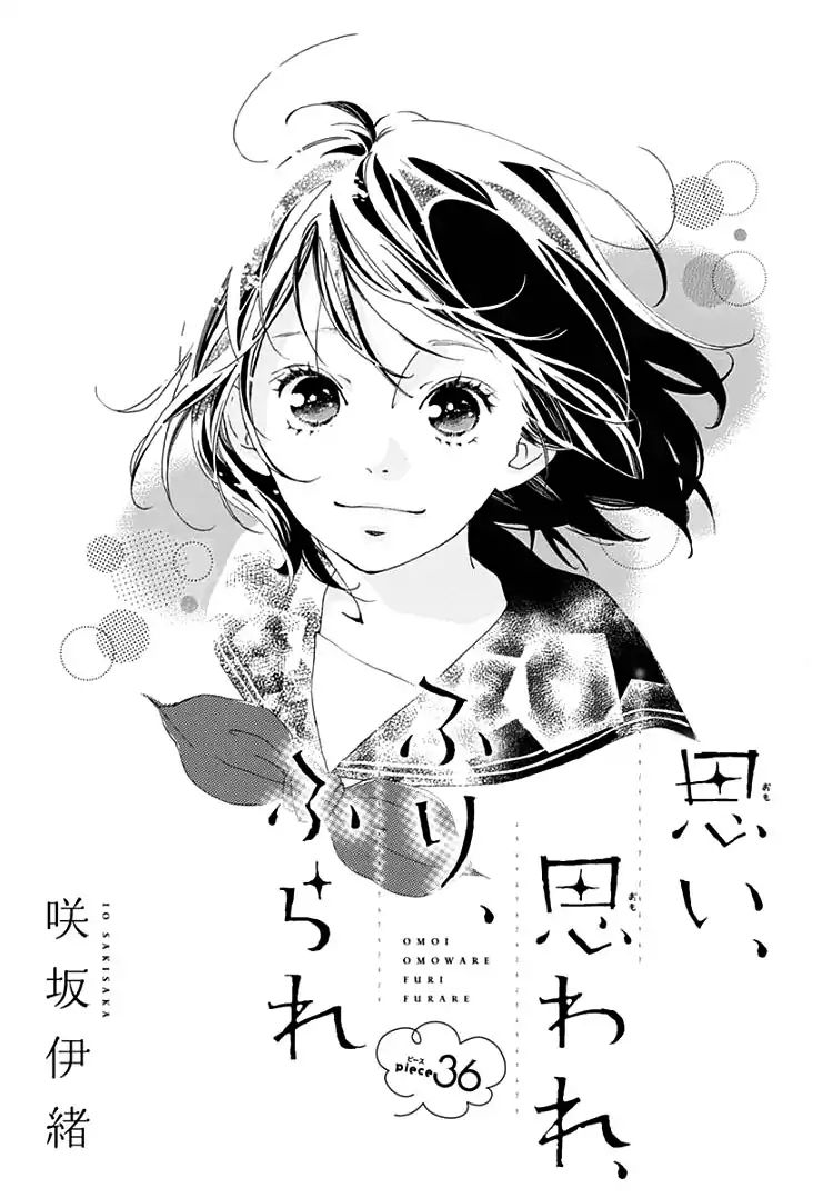 Omoi, Omoware, Furi, Furare - Chapter 36