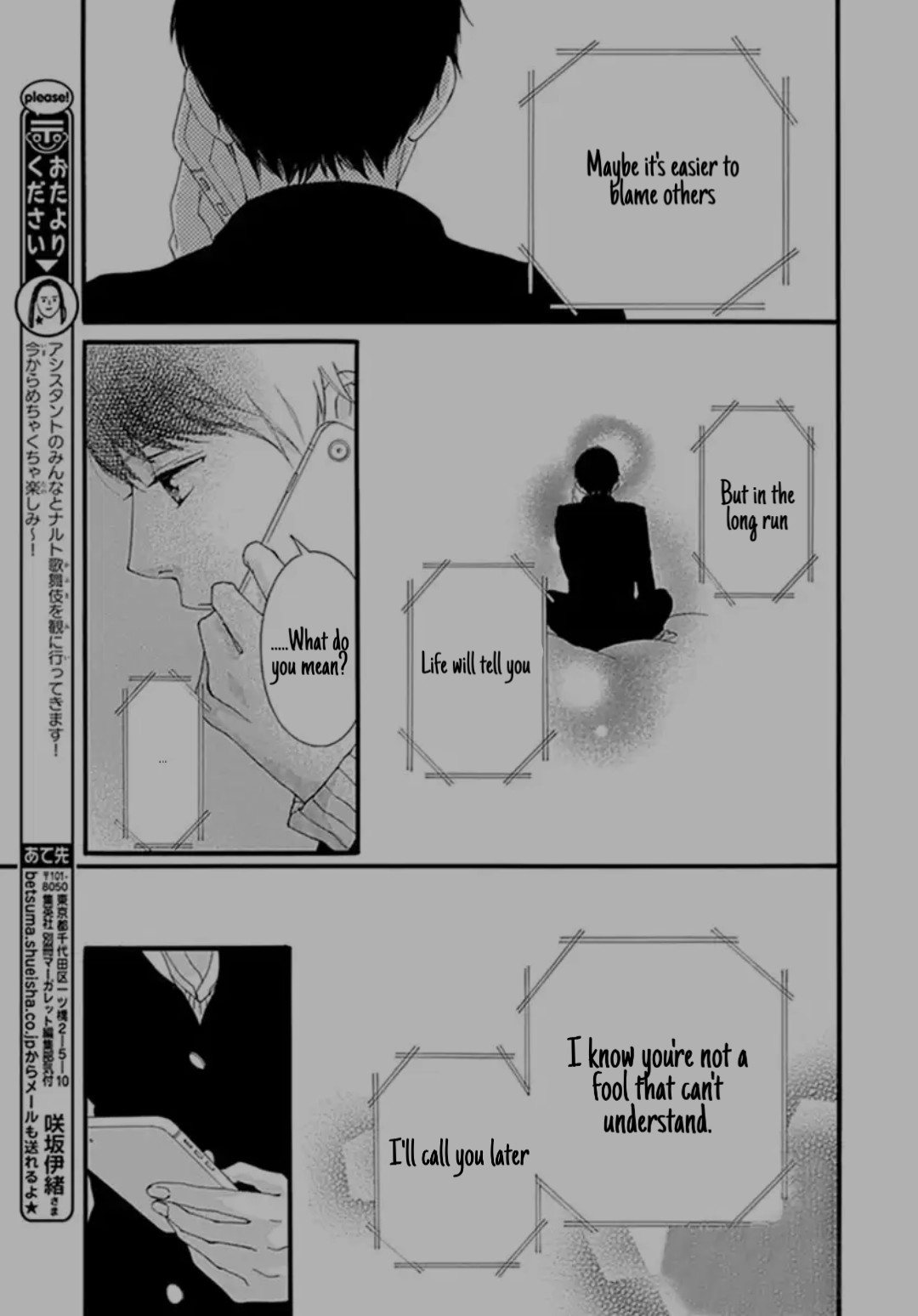 Omoi, Omoware, Furi, Furare - Chapter 39