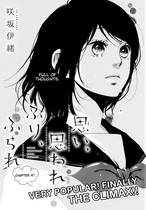 Omoi, Omoware, Furi, Furare - Chapter 47