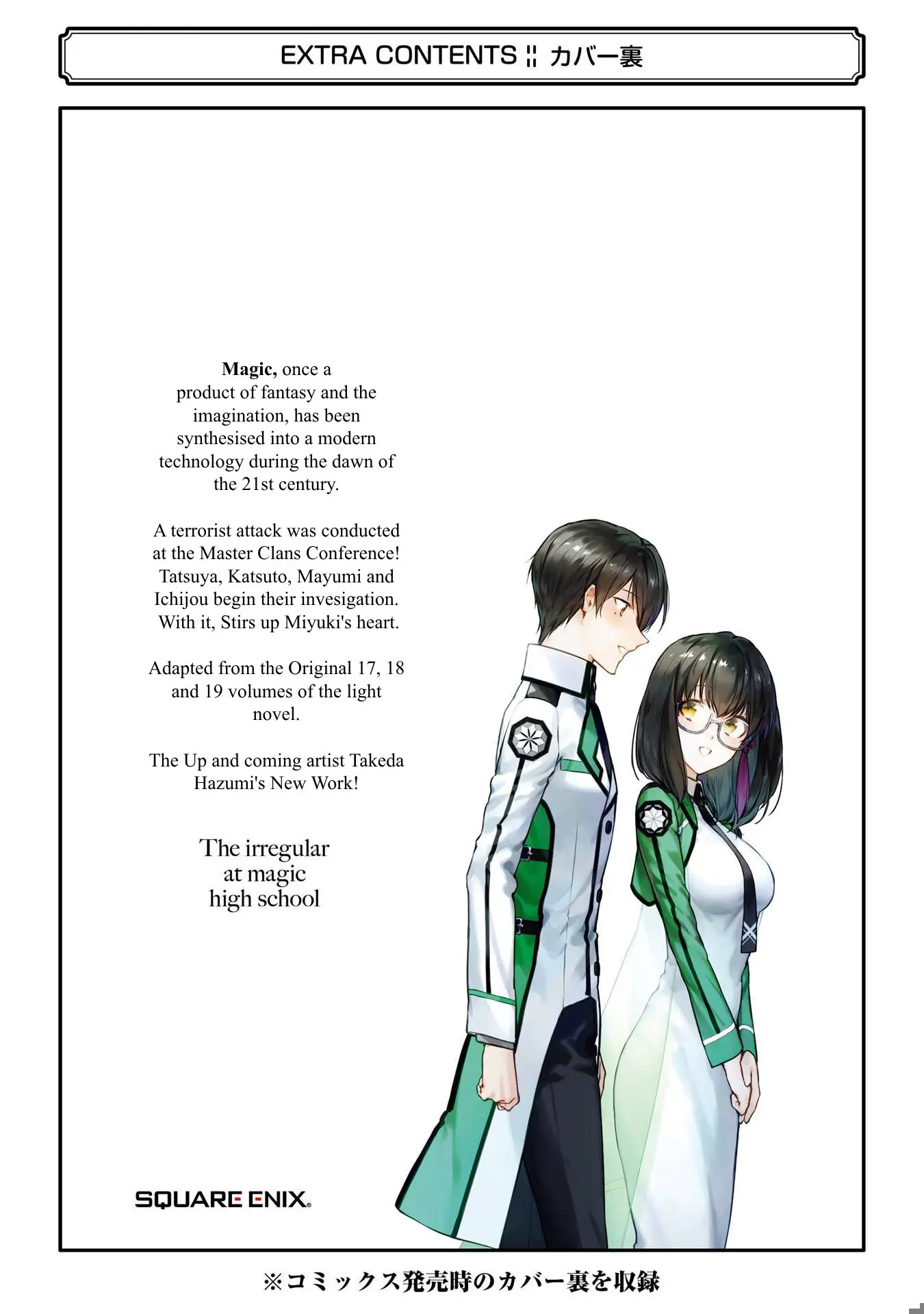 Mahouka Koukou No Rettousei - Shizoku Kaigi-Hen - Vol.5 Chapter 27: Strategy