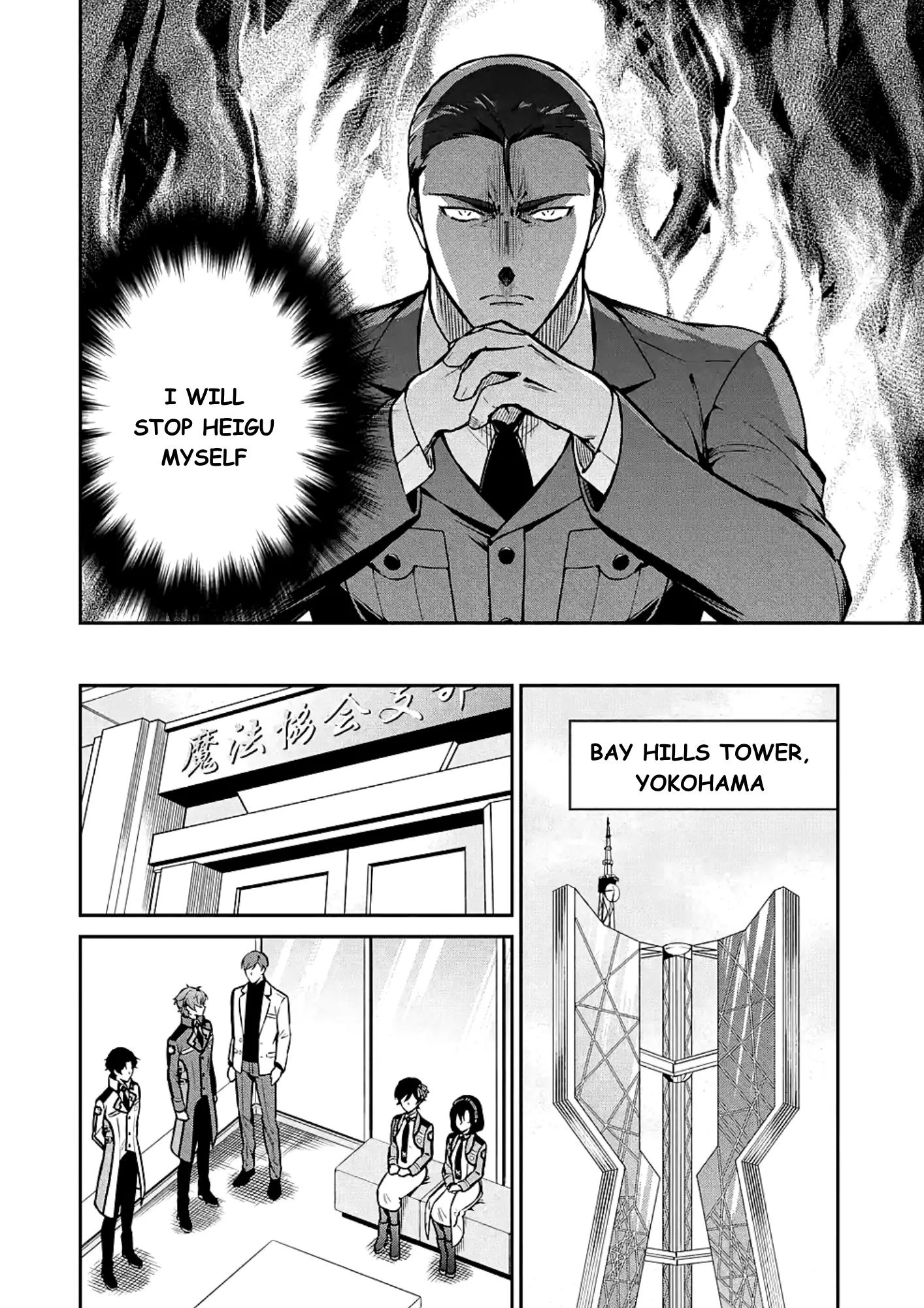 Mahouka Koukou No Rettousei - Shizoku Kaigi-Hen - Vol.3 Chapter 15: The Persecutors