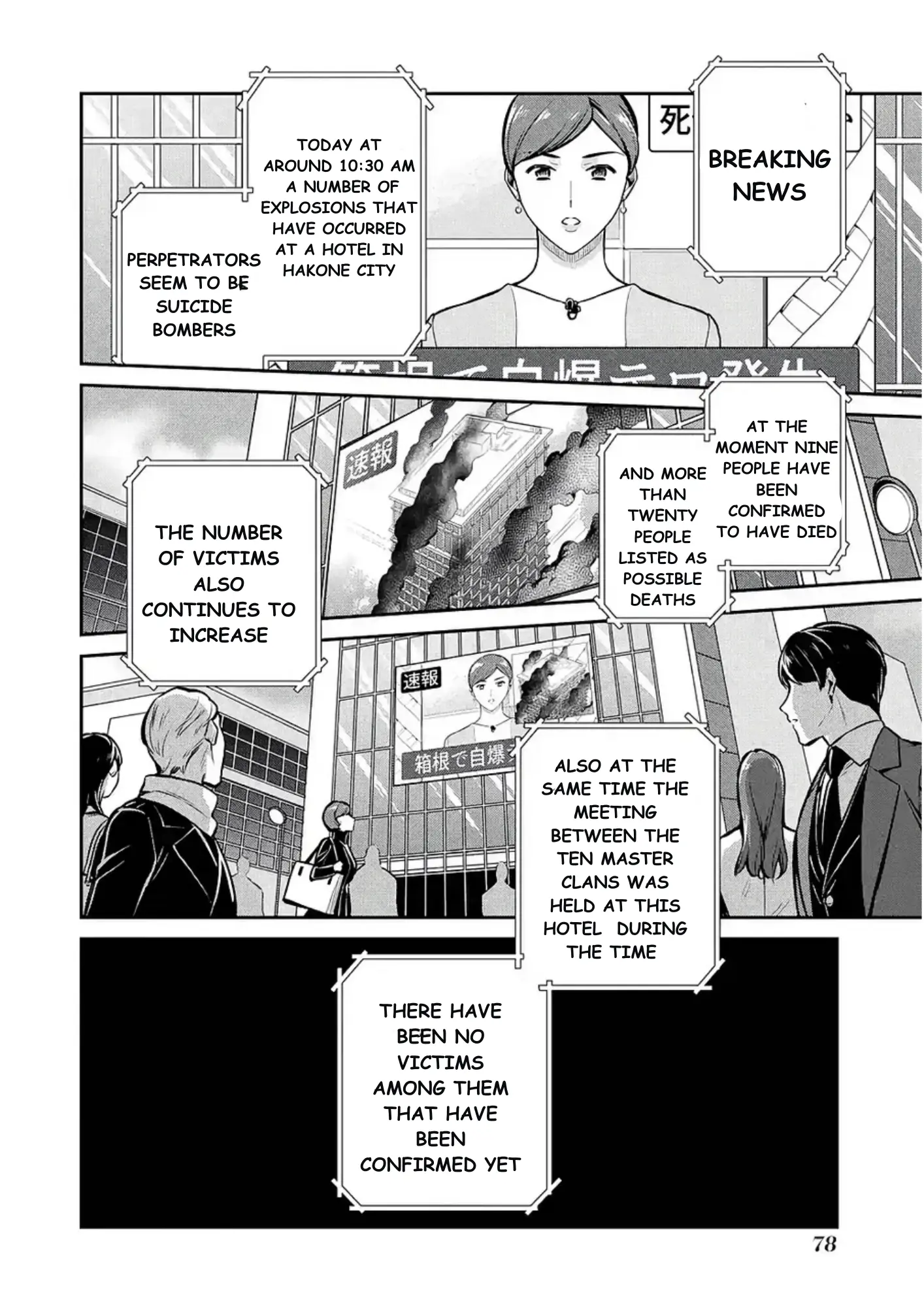 Mahouka Koukou No Rettousei - Shizoku Kaigi-Hen - Vol.3 Chapter 13: The Terrorist Attack