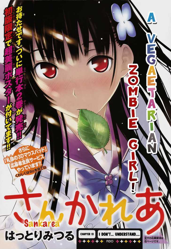 Sankarea - Vol.3 Chapter 13 : I Don T... Understand... ++++++ Fido ++++++