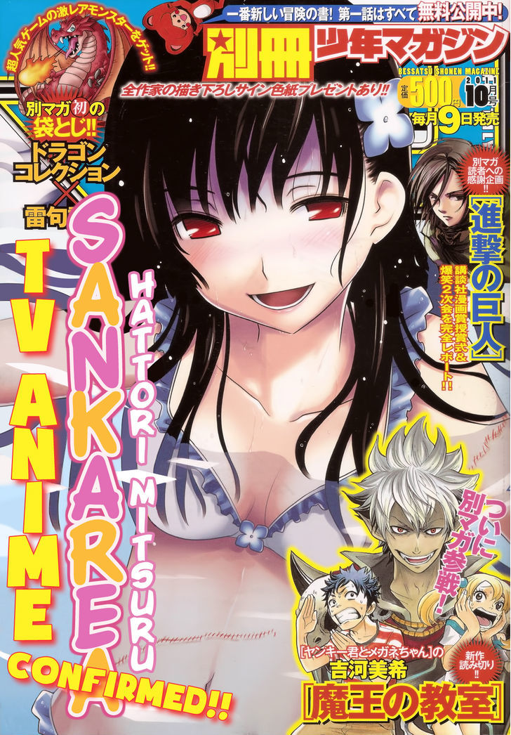 Sankarea - Vol.5 Chapter 21 : Love... For Me... +++ Swamp Zombies +++