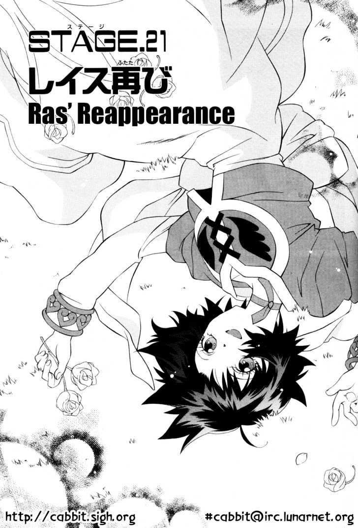 Tales Of Eternia - Vol.4 Chapter 21 : Ras  Reappearance