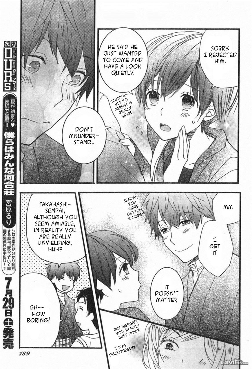 Bokura Wa Minna Kawaisou - Vol.01 Chapter 084 : Hayashi S Noisy Day