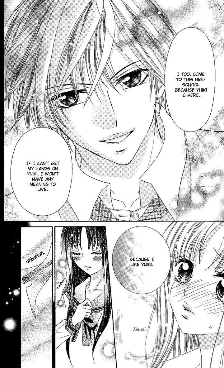 Manatsu No Nureta Toiki - Vol.1 Chapter 2 : The Sweet, Sinful Flower