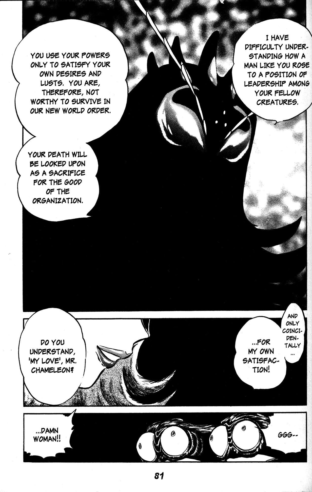 Skull Man (Shimamoto Kazuhiko) - Chapter 33: The Queen Wasp Vs The Chameleon Man