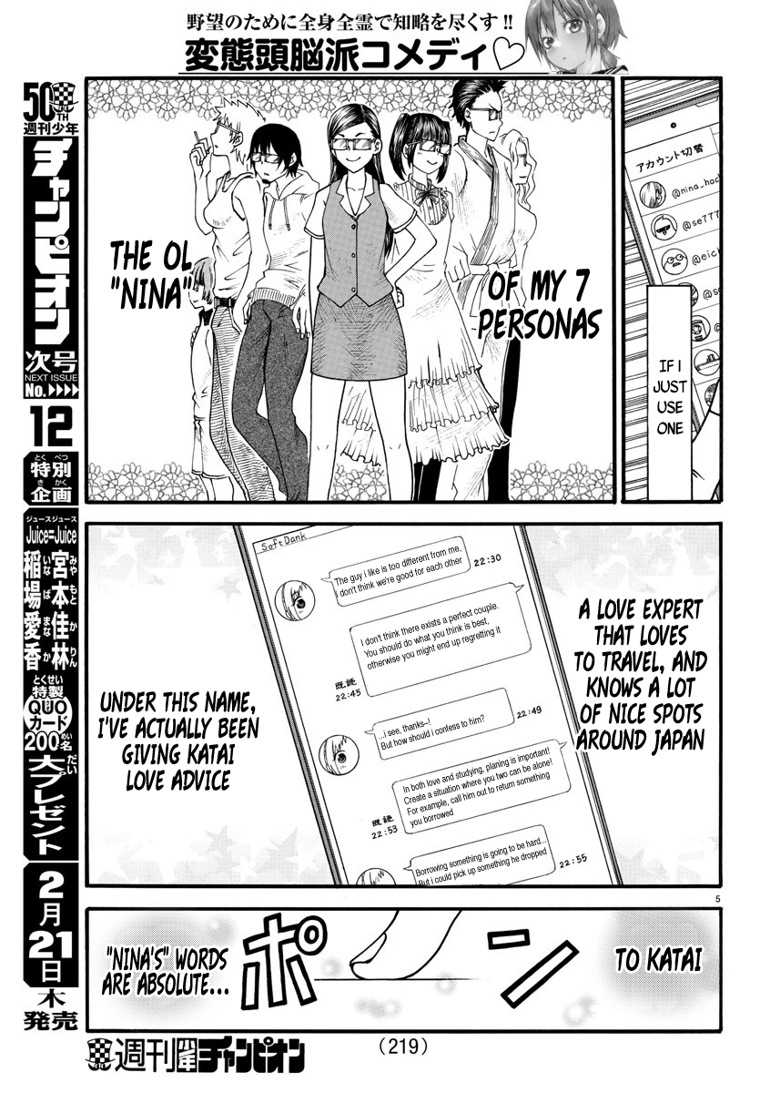 Boryaku No Panzer - Chapter 3: Katai Arumi