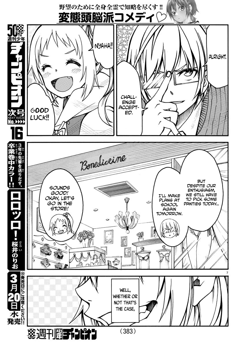 Boryaku No Panzer - Chapter 7: Operation Start