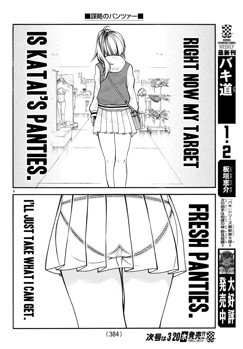 Boryaku No Panzer - Chapter 7: Operation Start