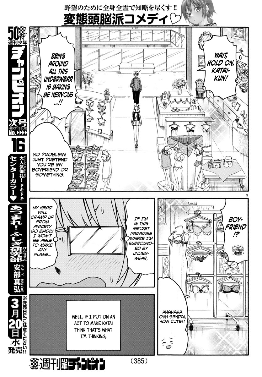 Boryaku No Panzer - Chapter 7: Operation Start