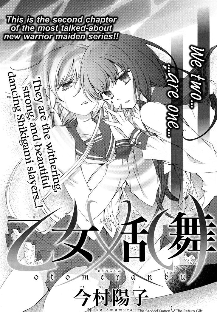 Otome X Ranbu - Chapter 2