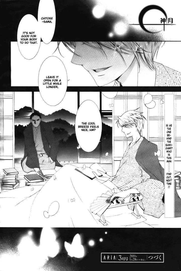 Otome X Ranbu - Chapter 1