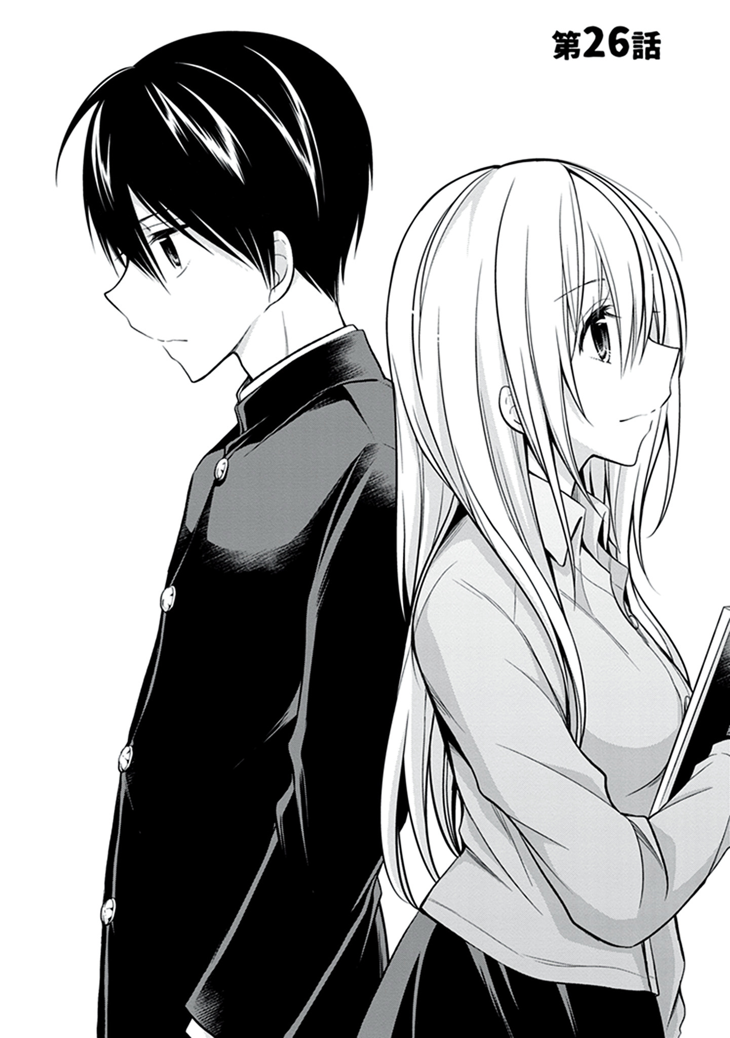 Koi To Utatane - Vol.3 Chapter 26