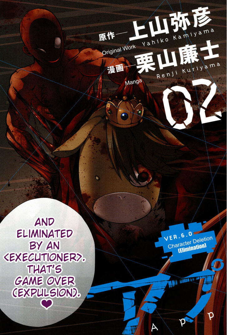 Appli Trap - Vol.2 Chapter 6 : Ver.6.0 Character Deletion (Elimination)