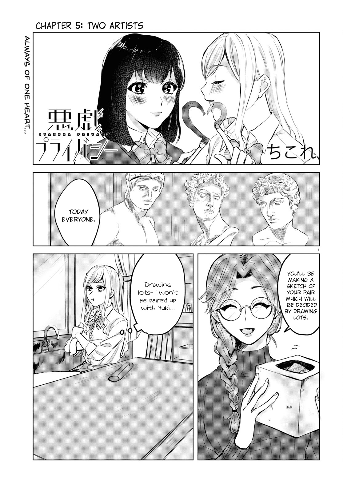 Itazura Privacy - Chapter 5: Two Artists