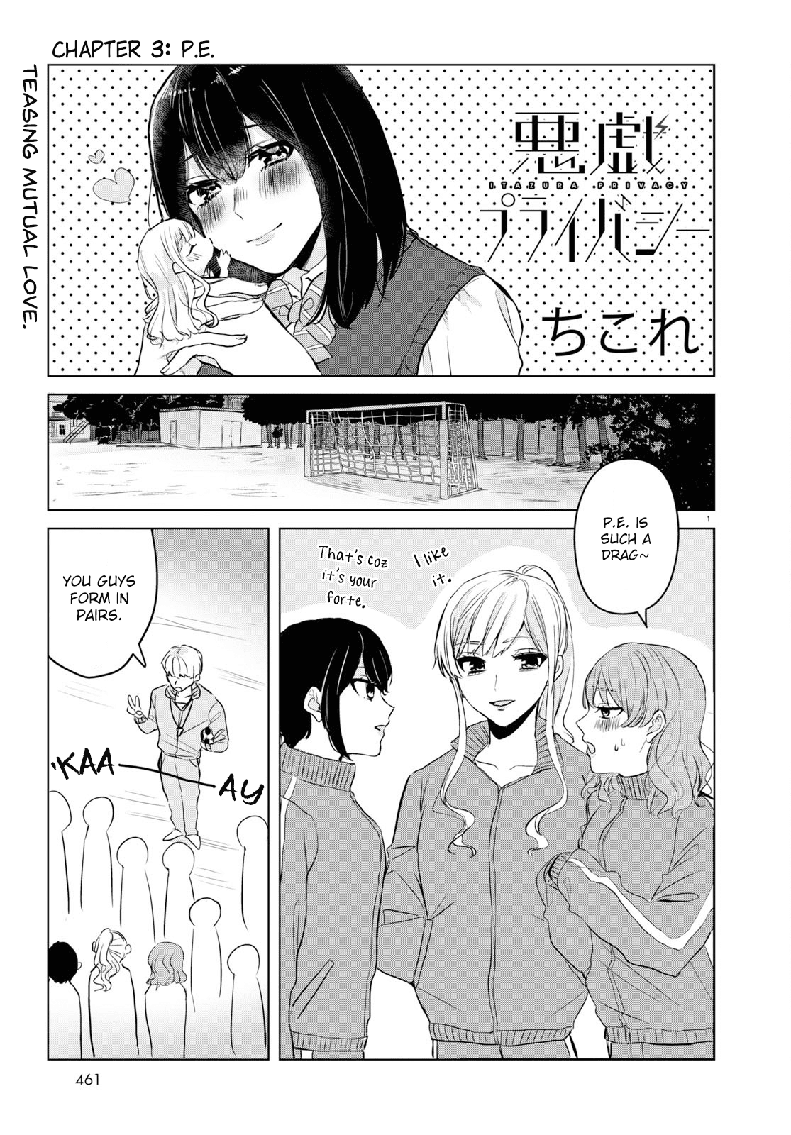 Itazura Privacy - Vol.1 Chapter 3: P.e.