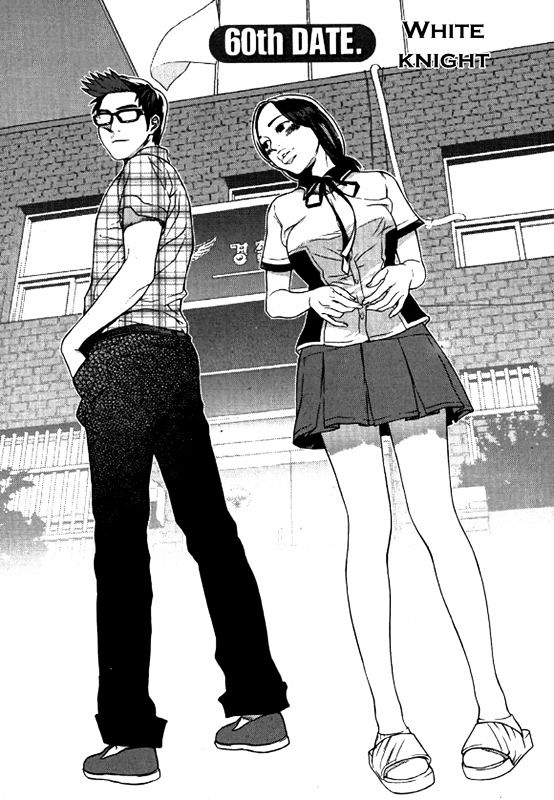 Need A Girl - Vol.7 Chapter 60 : 60Th Date: White Knight