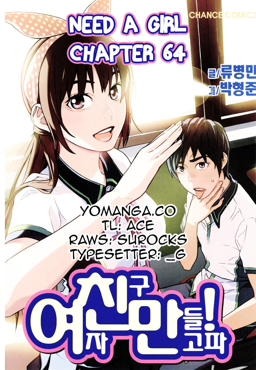 Need A Girl - Vol.7 Chapter 64 : 64Th Date. Profound And Intimate Cardiopulmonary Resuscitation (Cpr)