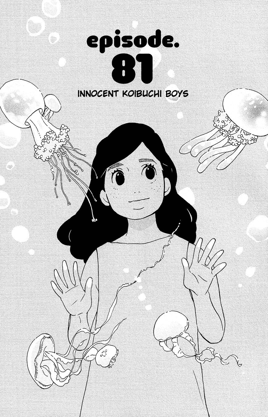 Kuragehime - Chapter 81 : Innocent Koibuchi Boys