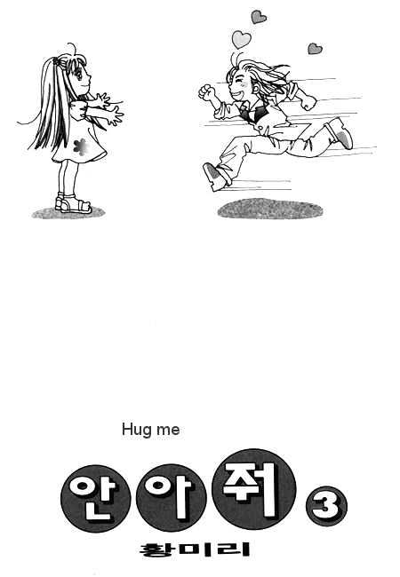 Hug Me - Vol.03 Chapter 1 : Chapters 1-2