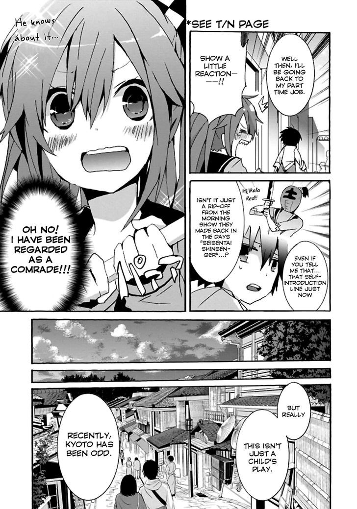 Geidaisei Yasaka Kyouya No Suuki Na Bouken - Chapter 1