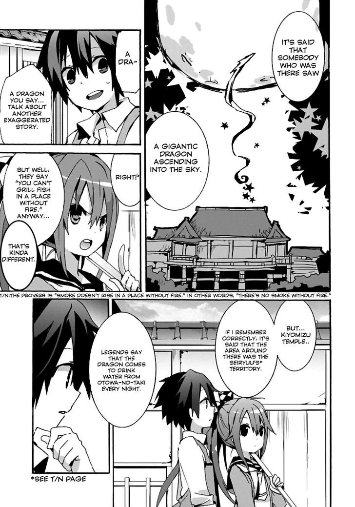 Geidaisei Yasaka Kyouya No Suuki Na Bouken - Chapter 1