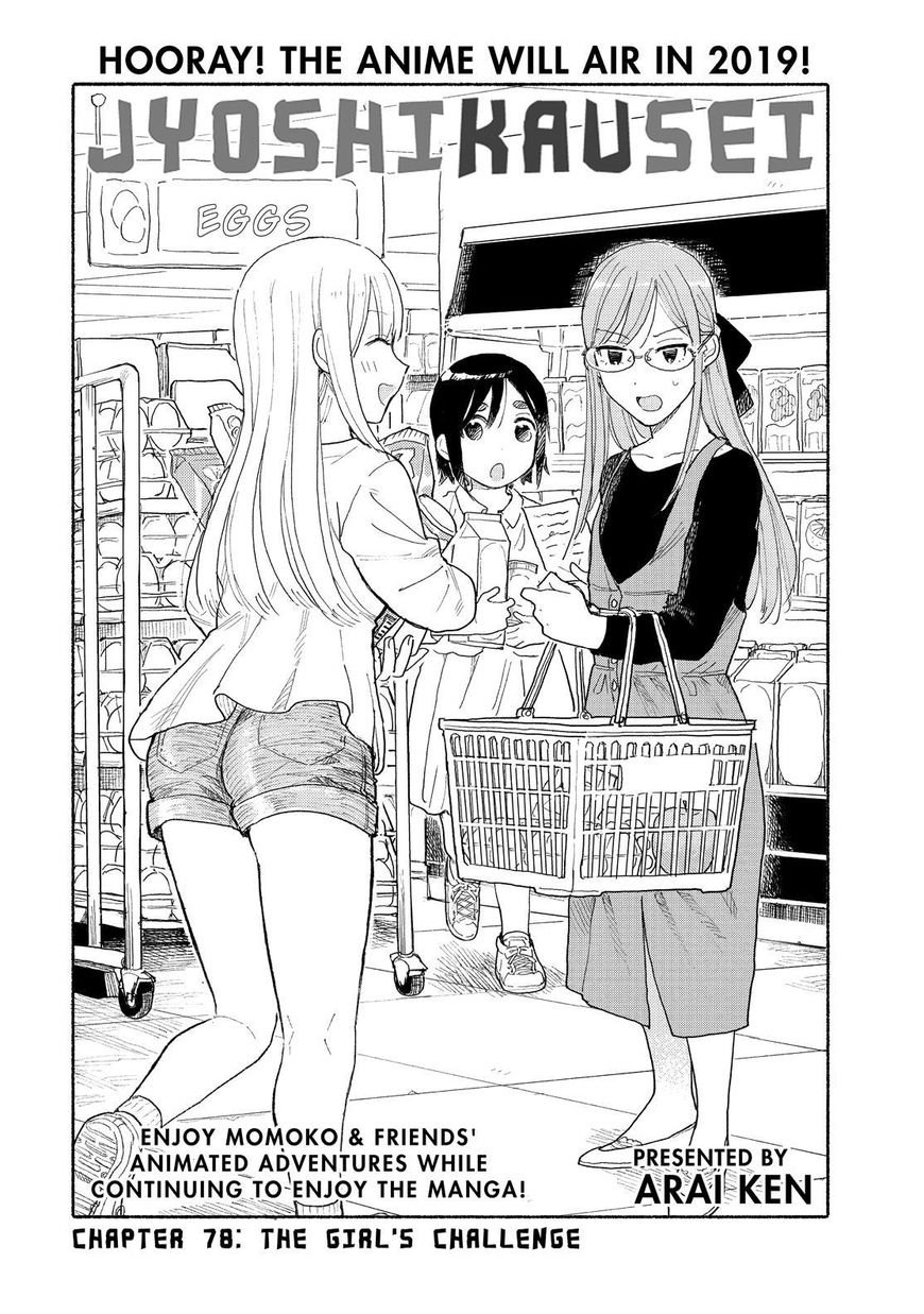 Joshi Kausei - Chapter 78