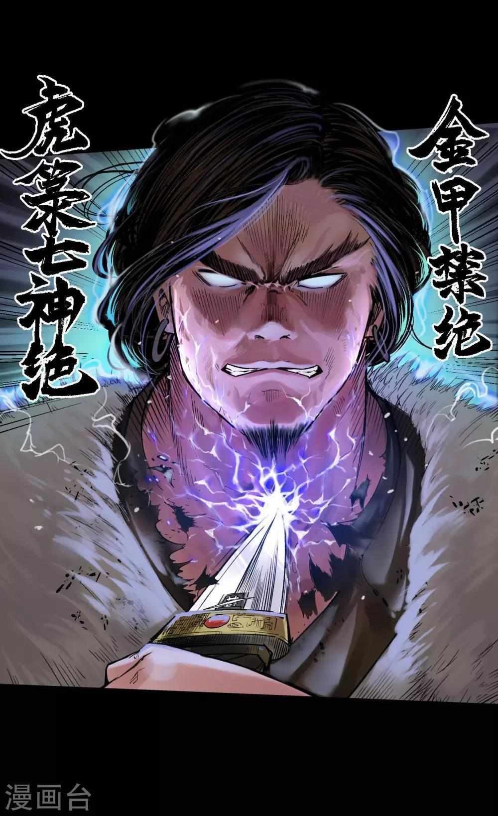 The Demon Blades - Chapter 90