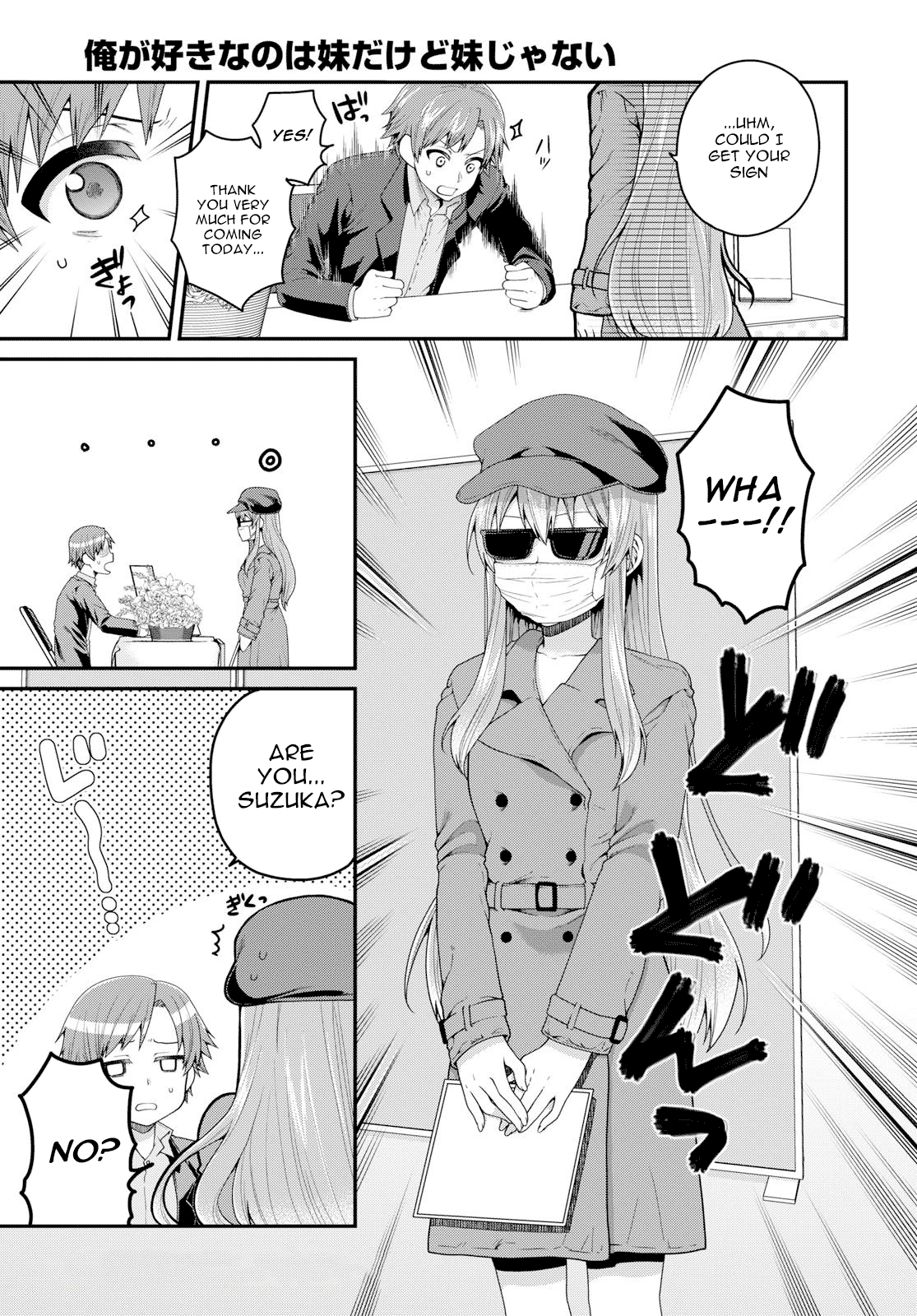 Ore Ga Suki Nano Wa Imouto Dakedo Imouto Ja Nai - Vol.2 Chapter 11: I Just Wanted To Catch Up To My Little Sister (1)