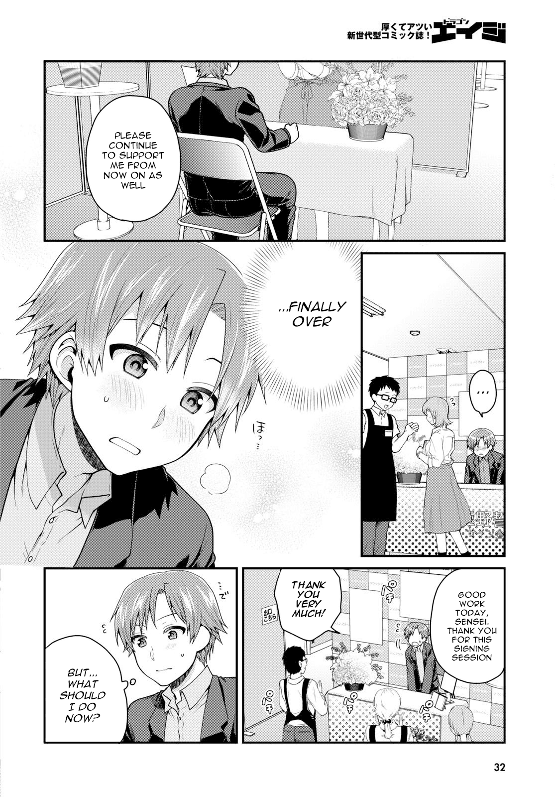 Ore Ga Suki Nano Wa Imouto Dakedo Imouto Ja Nai - Vol.2 Chapter 11: I Just Wanted To Catch Up To My Little Sister (1)