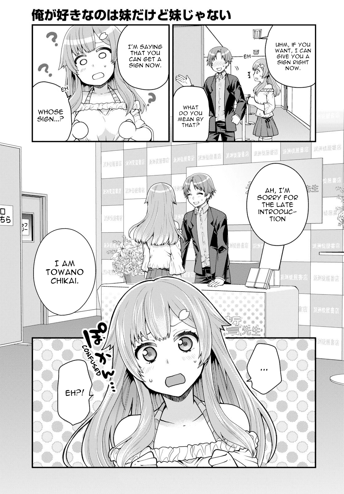 Ore Ga Suki Nano Wa Imouto Dakedo Imouto Ja Nai - Vol.2 Chapter 11: I Just Wanted To Catch Up To My Little Sister (1)