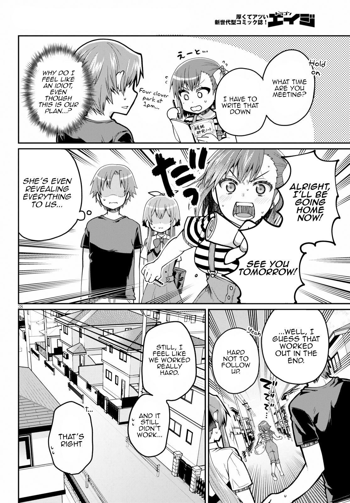 Ore Ga Suki Nano Wa Imouto Dakedo Imouto Ja Nai - Vol.2 Chapter 13: The Reason My Little Sister And I Went On A Date Is Mostly My Fault (1)