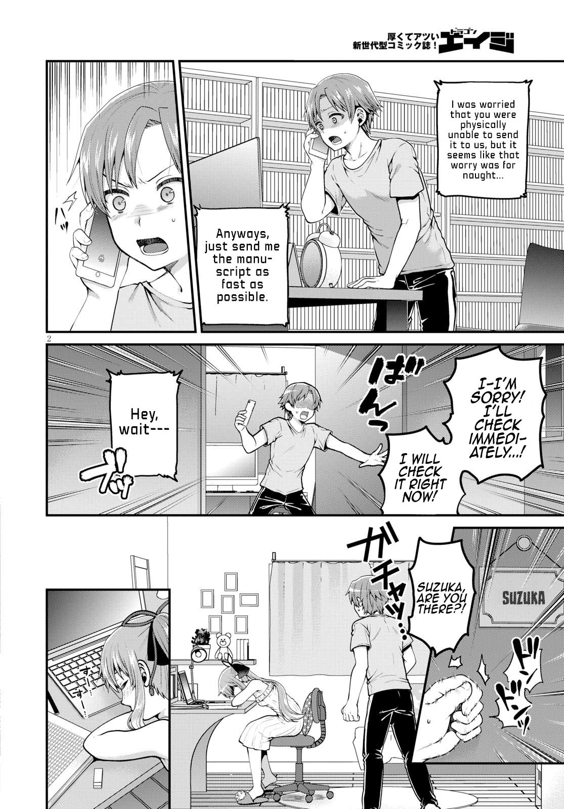 Ore Ga Suki Nano Wa Imouto Dakedo Imouto Ja Nai - Vol.2 Chapter 9: Even So, I Am Your Older Brother (3)