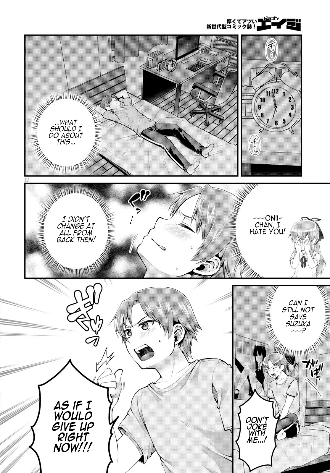 Ore Ga Suki Nano Wa Imouto Dakedo Imouto Ja Nai - Vol.2 Chapter 9: Even So, I Am Your Older Brother (3)