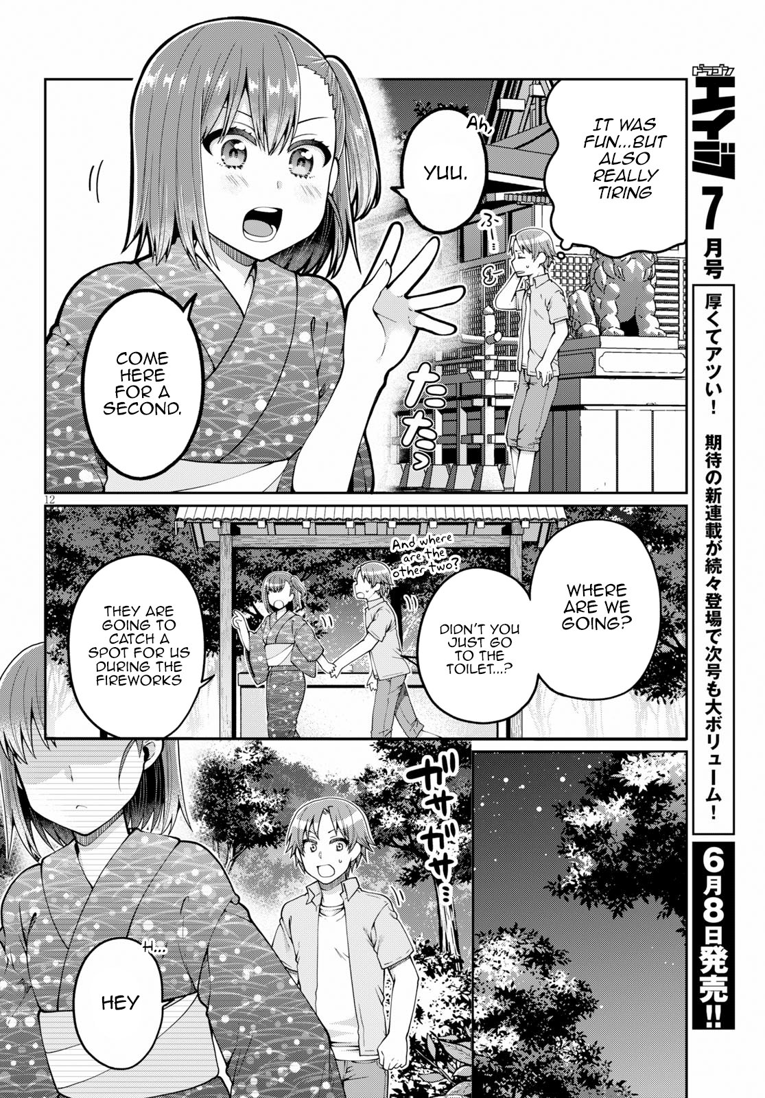 Ore Ga Suki Nano Wa Imouto Dakedo Imouto Ja Nai - Vol.4 Chapter 18: No Matter What It Takes, I Will Become Towano Chikai (3)